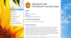 Desktop Screenshot of gogoliv.org