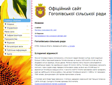 Tablet Screenshot of gogoliv.org
